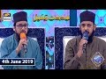 Shan e Iftar - Middath-e-Rasool - 4th June 2019