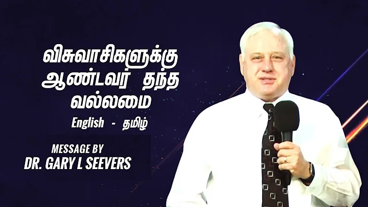 Sunday Service - 09.06.2019 | Dr. Gary L Seevers