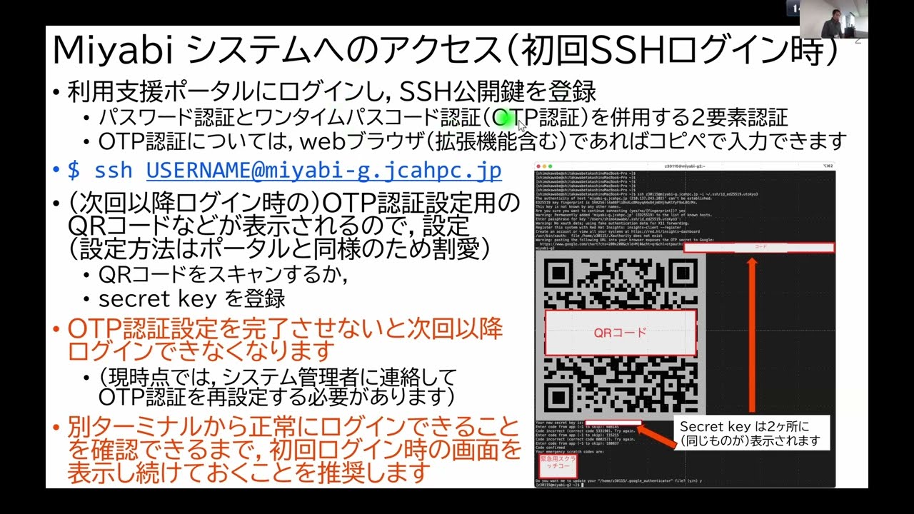 Miyabi システム」利用説明会＜その3＞ - YouTube