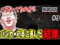 【PvE脱出シューター】バンカーの奥に進んだ結果【Incursion Red River実況#9/タルコフ系脱出シューター】