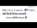 How do I Rotate a Video In Hikvision | Auto Switch CCTV Video