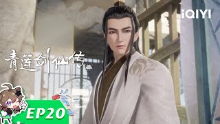【Multi Sub】'Legend of Lotus Sword Fairy' EP20【Join to watch latest】