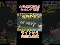 大谷はライトからの送球も異次元