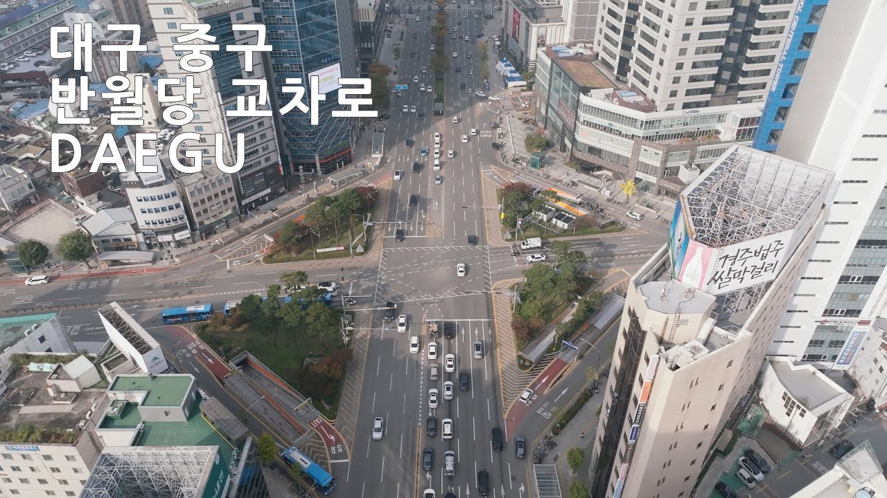 반월당 교차로 드론 영상 | 대구 드론 영상 | 소야드론 | DAEGU
