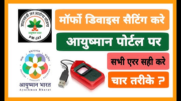 AAYUSHMAN BHARAT PORTAL PAR  – MORFHO DEVICE SETTING KESE KARE 101 % ESE  WORK KAREGI – FULL SETTING