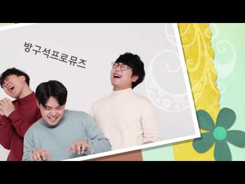 방구석 프로뮤즈 카페쉼표 공연 영상