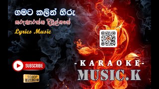 Gamata Kalin Hiru Karaoke - Without Voice ගමට කලන හර Karunarathna Diwulgane Karaoke
