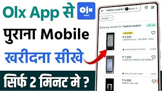 Olx pe mobile kaise kharide | olx par koi bhi saman kaise kharide | how to buy phone from olx