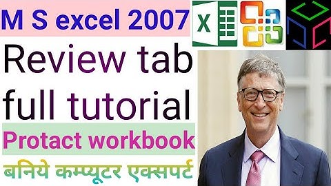 Full review tab tutorial in excel|microsoft office excel 2007|basic computer by komal ma