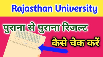 RU/Rajasthan University ka old result kaise dekhe. How to check result R.U.#the_perfect_jankari
