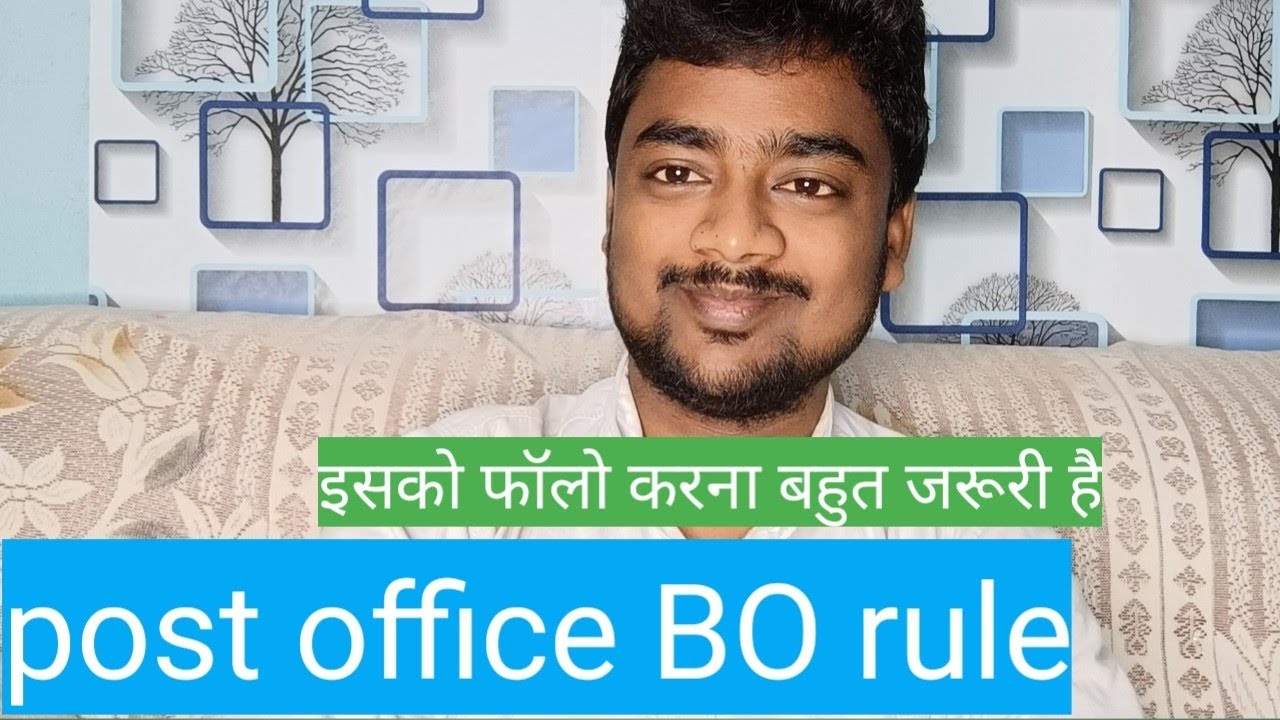 Post Office BO Rules For Gds Bpm YouTube Post Office BO Rules For Gds Bpm YouTube