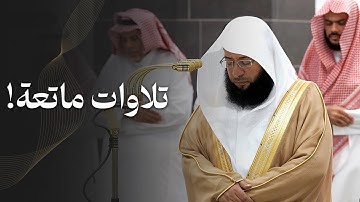 تلاوات ماتعة! | صلاتي المغرب والعشاء للشيخ بدر التركي | 2-12-1446هـ
