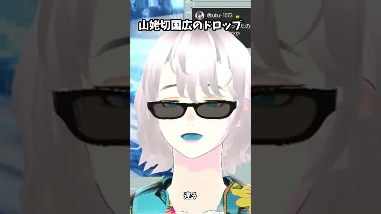 【 #雑談 #刀剣乱舞 / #shorts 】山姥切国広のドロップ【八柄 vtuber 】