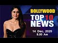 Bollywood News Today | Kareena Kapoor | Priyanka Chopra | Anushka Sharma | 14 Dec 2025 | 8 Am