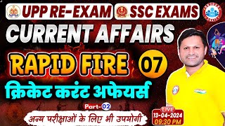 UPP RE-Exam 2024 Current Affairs | Cricket Current Affairs, Current Affairs Rapid Fire For SSC Exams