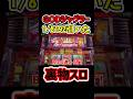 台湾で1/8192搭載のGODジャグラ！裏物！#shorts #パチスロ #スロット