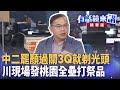 全台罷免運動