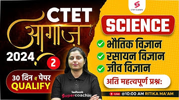 CTET Science Paper 2 | Complete CTET Science Questions | CTET Science Paper 2 By Ritika Ma