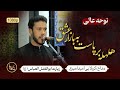 نوحه هلهله برپاست به بازار عشق مداح کربلایی امید امیری زیارت ابوالفضل العباس ع مراد خوانی نوحه هلهله برپاست به بازار عشق مداح کربلایی امید امیری زیارت ابوالفضل العباس ع مراد خوانی