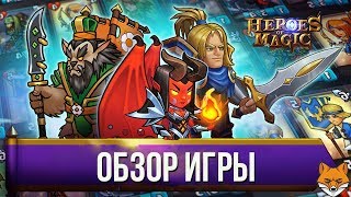 Heroes of magic:card battle RPG-Обзор игры screenshot 1
