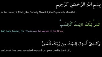 Ahmed Suleiman.أحمد سليمان Surah Ar Rad 013 سورة الرعد