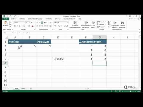 Excel Ссылки на