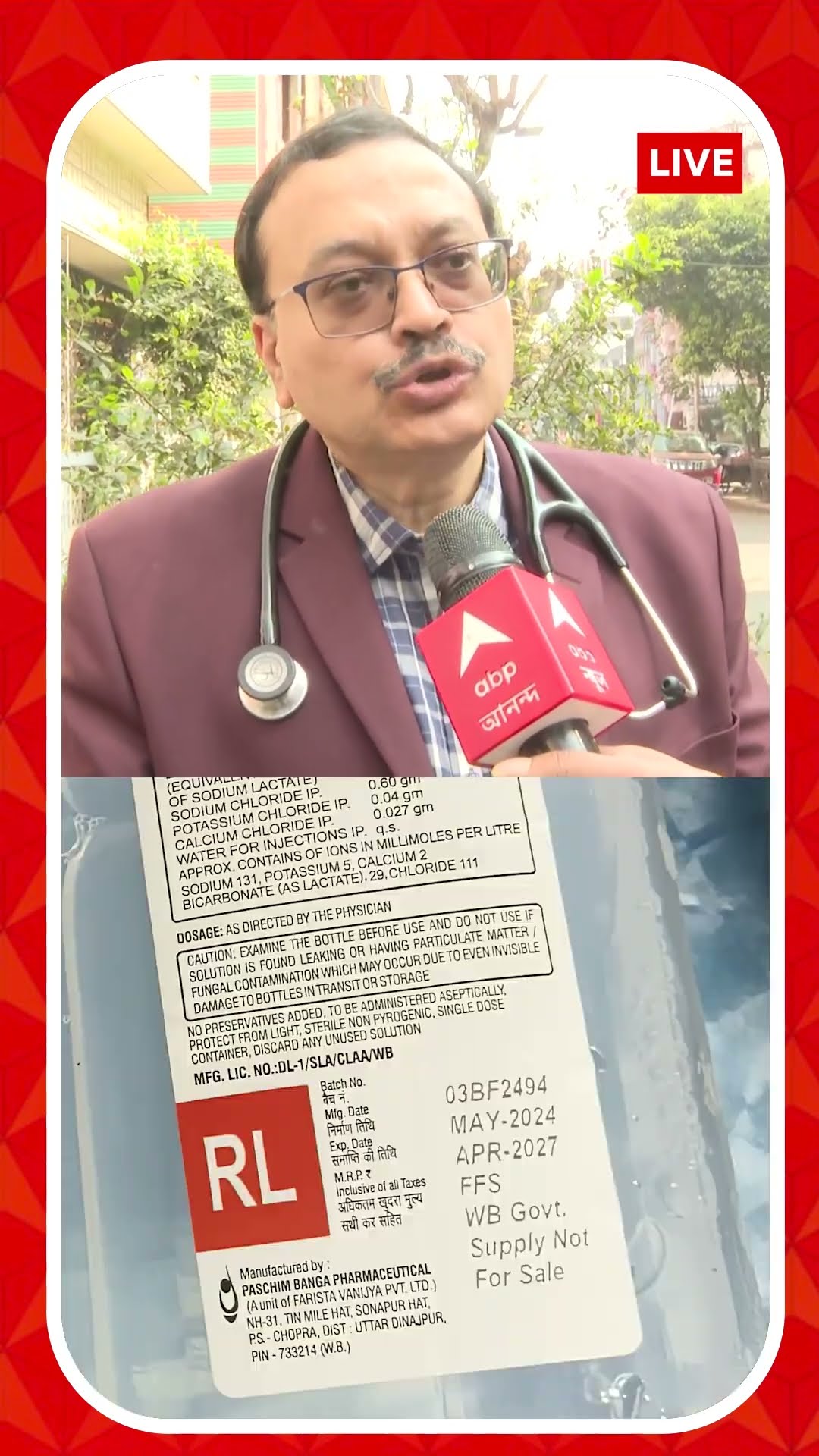 'যেকোনও ওষুধ কোয়ালিটি কন্ট্রোল পাশ না করে বাজারে আসতে পারে না', জানালেন চিকিৎসক