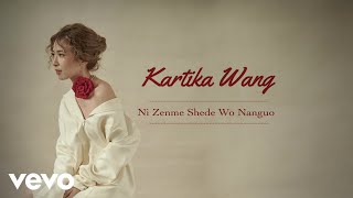 Kartika Wang - Ni Zenme Shede Wo Nanguo