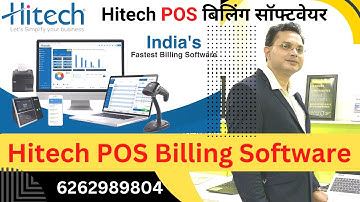 Point of Sale - POS Billing Software Hitech - 6262989804 [ Full Training, Support & Free Download ]