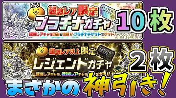 スイッチニャンコ大戦争プラチナチケット入手方法 スイッチニャンコ大戦争プラチナチケット入手方法