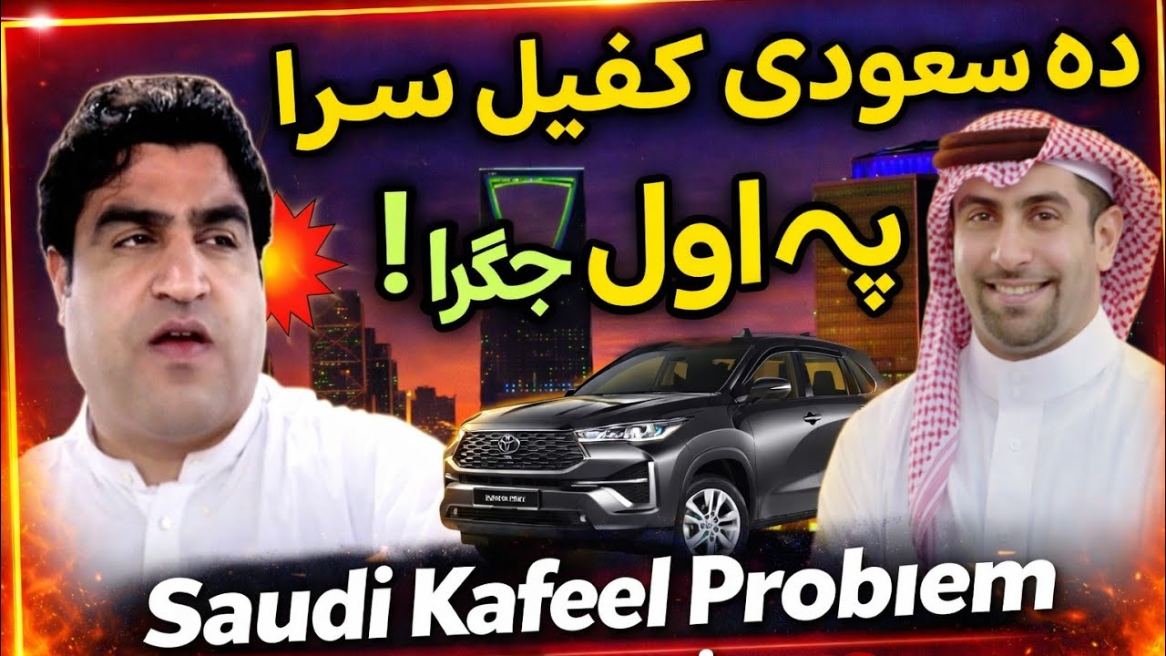 First Fight with Saudi Kafeel | Real Story & Truth | Saudi Arabia Experience