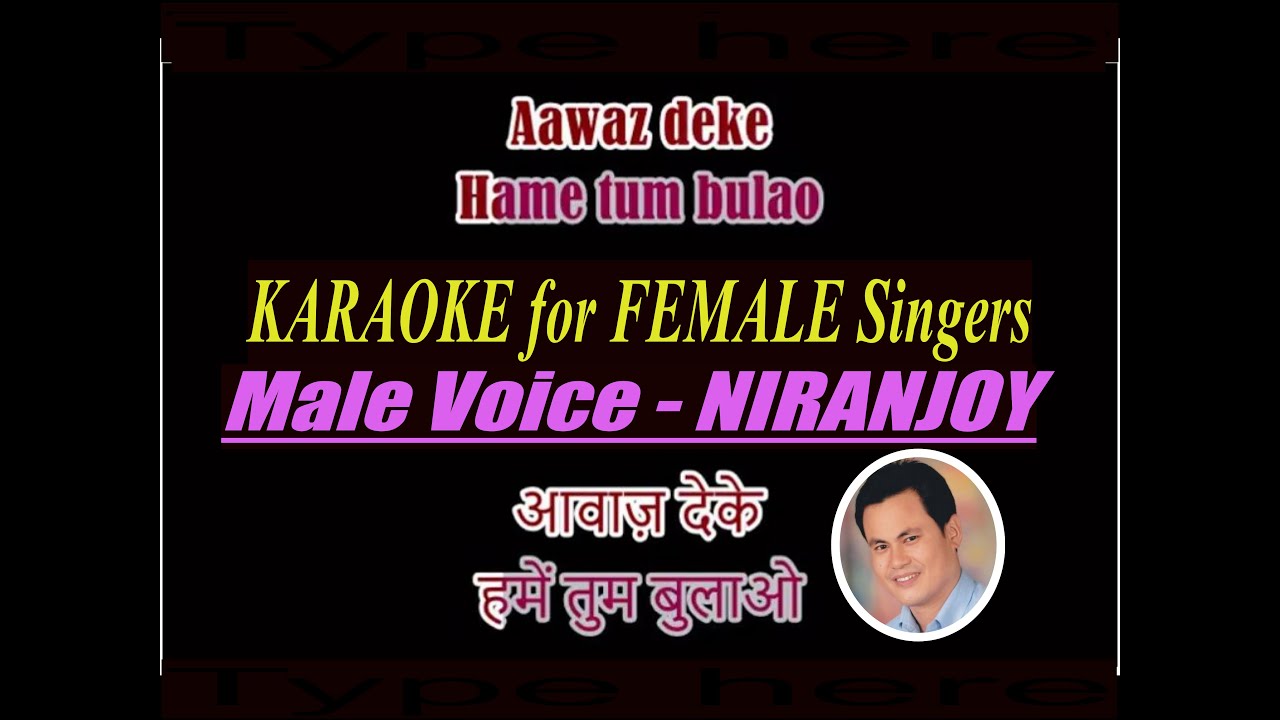 Awaz Deke Hame Tum Bulao  Karaoke for Female Singers with male voice of NIRANJOY