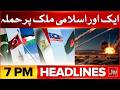 Big Update! Irani Missiles Seen Flying Over Jordan Towards Israel | BOL News Headlines At 7 PM