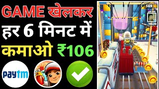 Game Khel Kar Paytm Cash Kaise Kamaye 2020 | Play Game And Earn Paytm Cash App 2020 screenshot 3