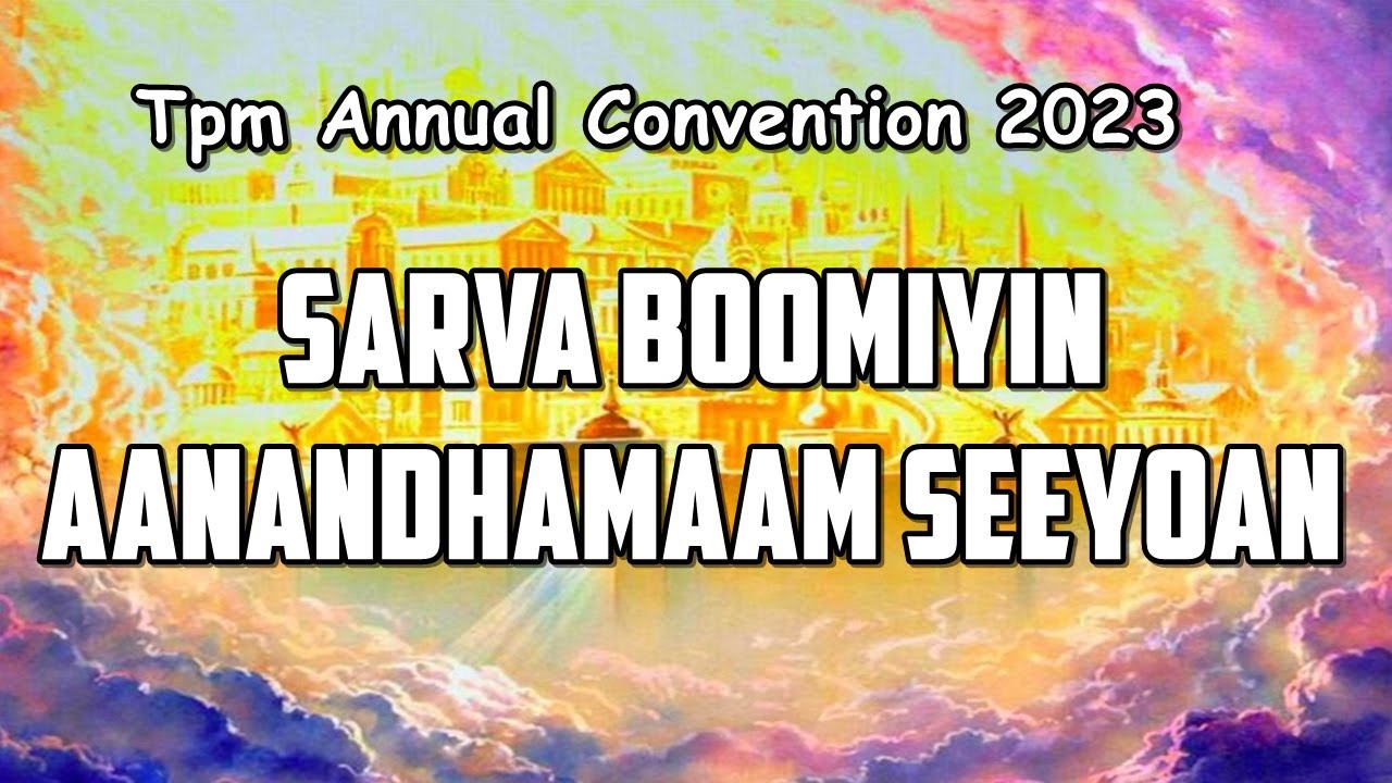 Sarva Boomiyin Aanandhamaam Seeyoan | TPM Malayalam Songs | TPM Annual Convention 2023