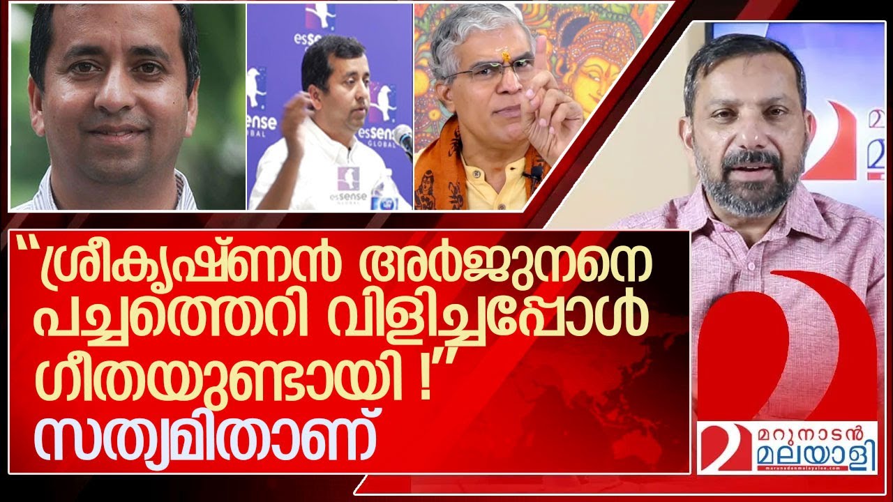 ശ്രീകൃഷ്ണൻ അർജുനനെ പച്ചത്തെറി വിളിച്ചോ? l Tomy Sebastian