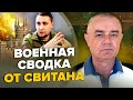 🔥СВИТАН: Взрывы! Агенты БУДАНОВА зашли в КРЫМ / Флот РФ атакует НАТО? / КАДЫРОВ пошел против ПУТИНА