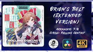 東方 UK Garage／天音】Orion's Belt (Extended Version) - YouTube