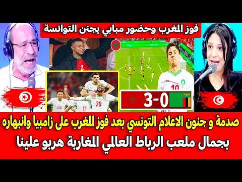 أول تعليق خطير من الاعلام التونسي بعد تأهل المغرب على زامبيا وانبهاره بجمال ملعب الرباط العالمي