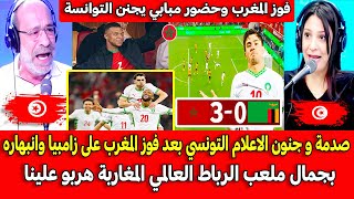 أول تعليق خطير من الاعلام التونسي بعد تأهل المغرب على زامبيا وانبهاره بجمال ملعب الرباط العالمي