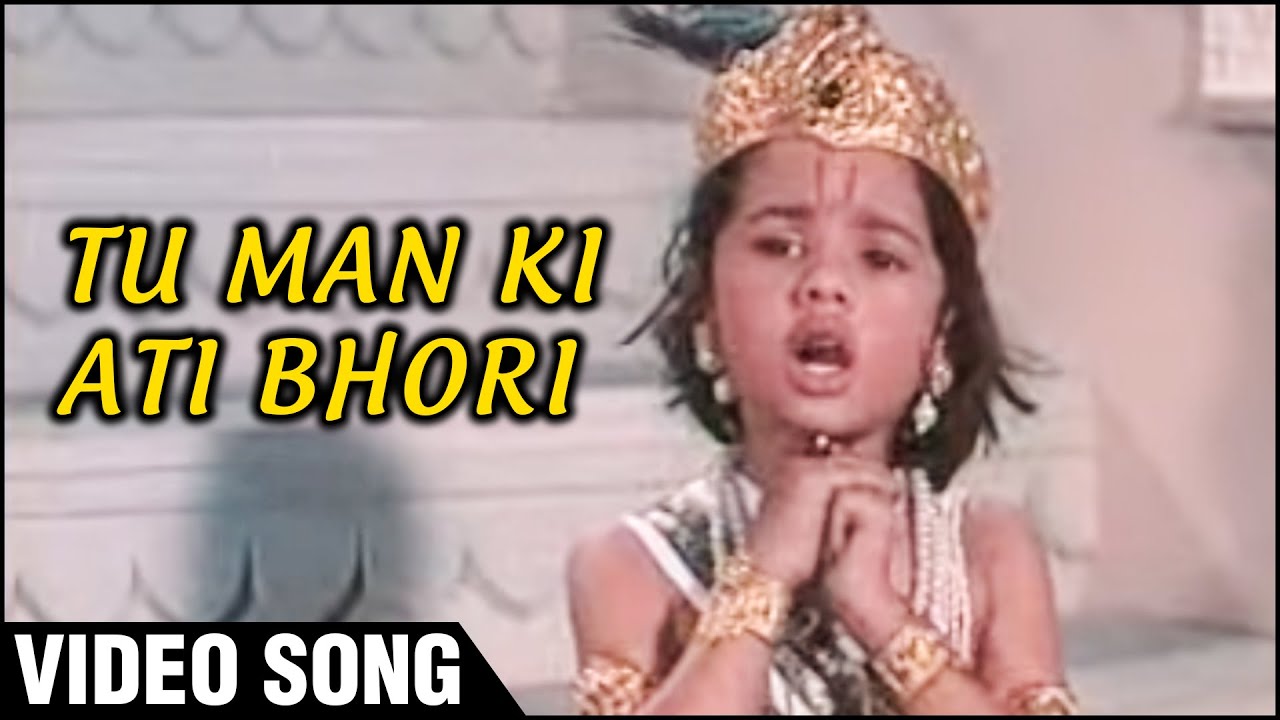 tu man ki ati bhori o maiya mori mp3 tu man ki ati bhori o maiya mori mp3