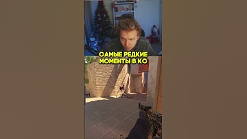 twitch: strogo  #strogo #twitch #fypage #cs2 #memes