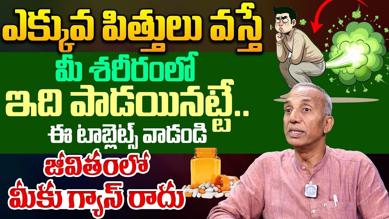 How to Cure Gas Problem Explained Telugu Gastric Causes Symptoms iDream Health Talks