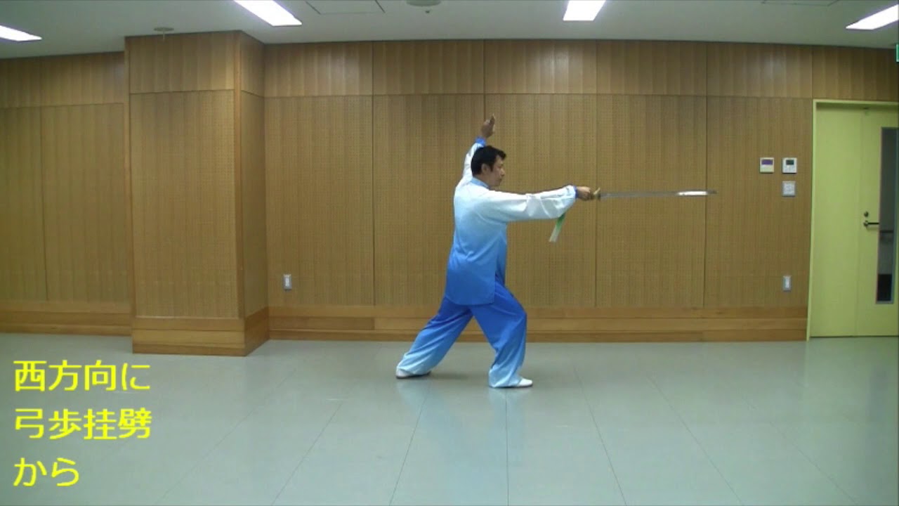 32式太極剣 27 虚歩倫劈【シーブールンピー】（日本語字幕付き