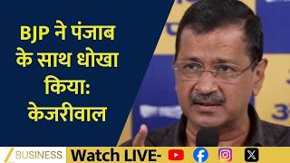 India-US Deal, Iran Ceasefire, Trump Row, AAP latest update India |  News LIVE