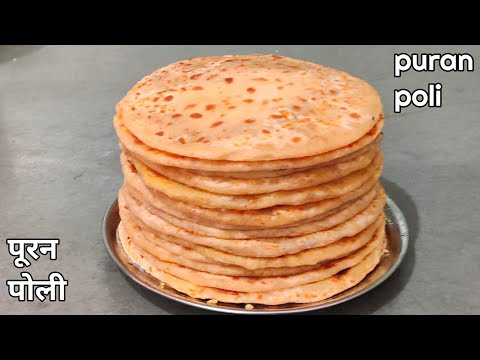 puran poli बीना फटे कुछ खास टिप्स के साथ बनाए स्वादिष्ठ पूरण पोली