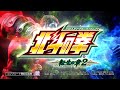 「スマスロ 北斗の拳 転生の章2」WEB-CM