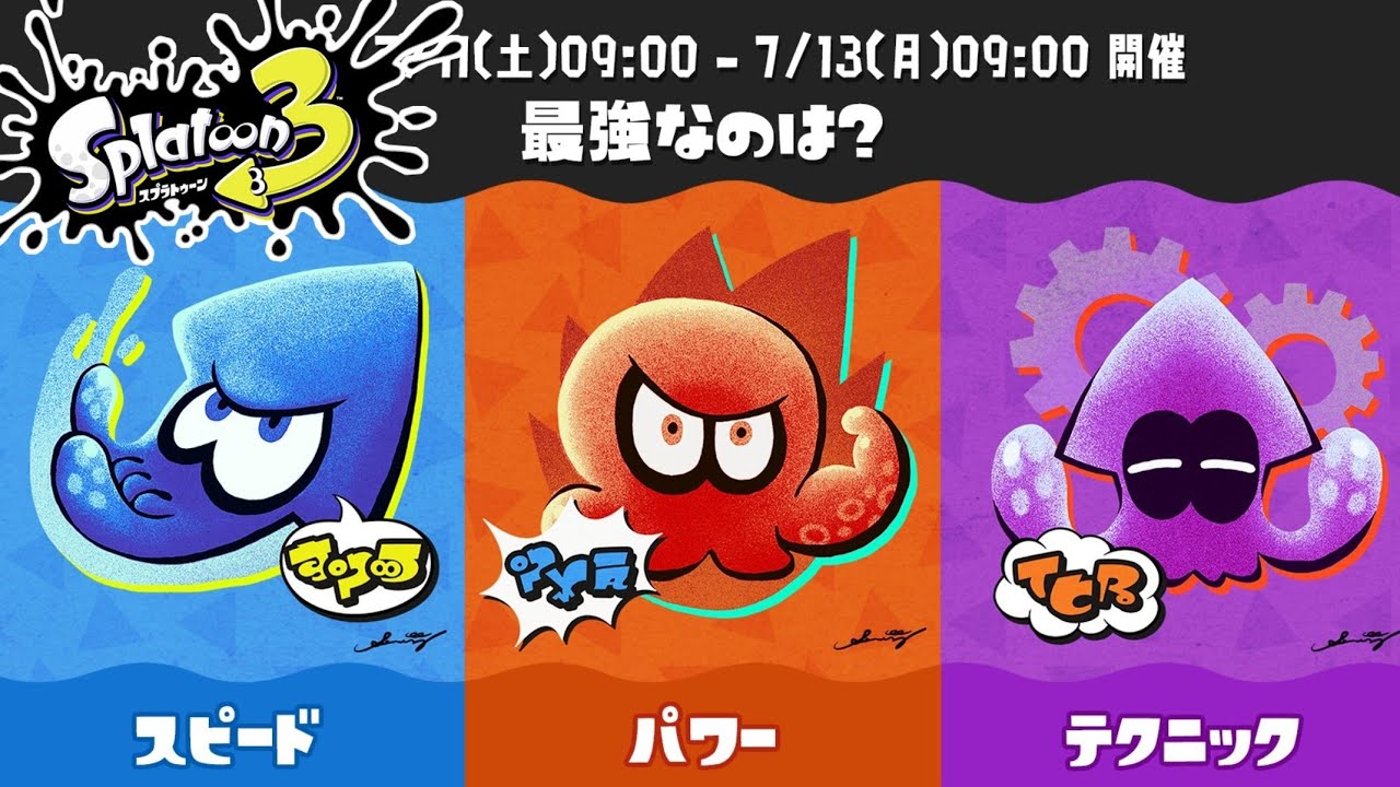 Splatoon 3] Let's Play Part 281: Raiders Collaboration Splatfest