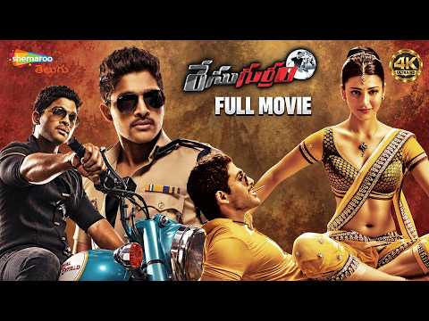 Race Gurram Telugu Full Movie 4K | Allu Arjun | Shruti Hassan | Saloni | Thaman | Telugu New Movies