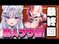 【 ドラゴンボール Z KAKAROT 】涙が止まらない!復活の魔人ブウ編最終回!完全初見🌟#8 【DBZ/個人Vtuber/卯月はる】